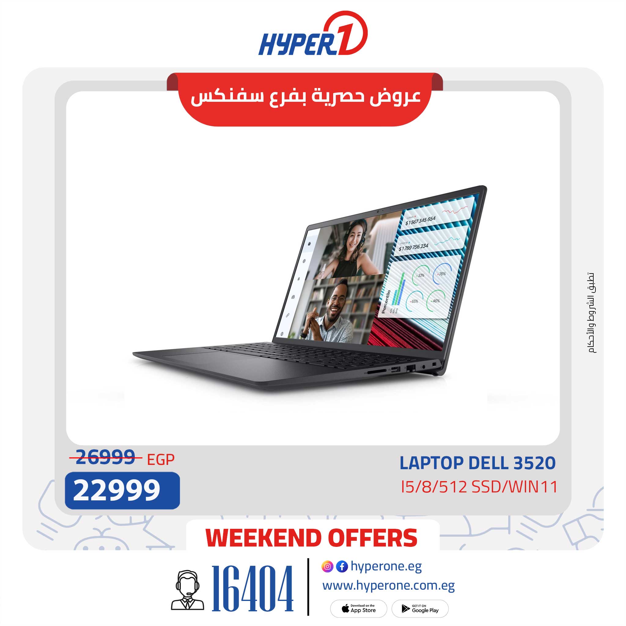 hyper-one offers from 10jul to 1jun 2025 عروض هايبر وان من 10 يوليو حتى 1 يونيو 2025 صفحة رقم 2
